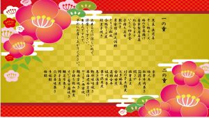osechi2019